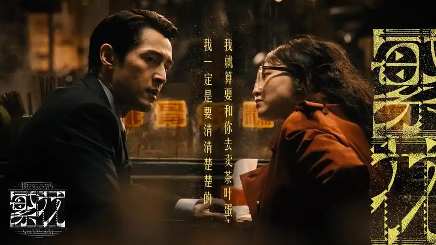剧情电影《雾港十年》主视觉海报