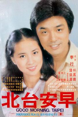 剧情电影《城南旧轨》海报